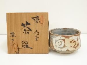 桂山窯造　鼠志野茶碗（共箱）